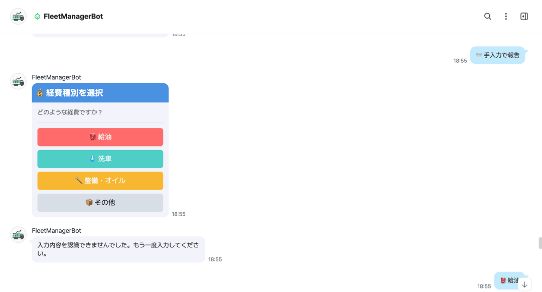 AI Confirm in LINE WORKS
